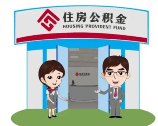 泉州公积金把钱取出来会有什么影响（住房公积金里钱取出来会影响贷款吗）